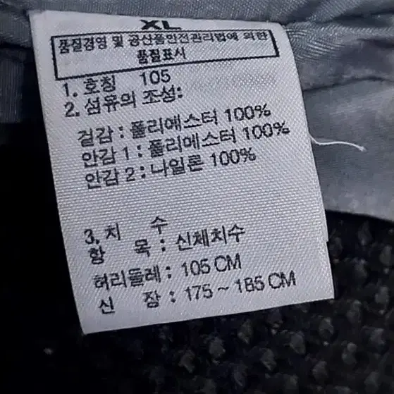 노스페이스 고어텍스 자켓 105