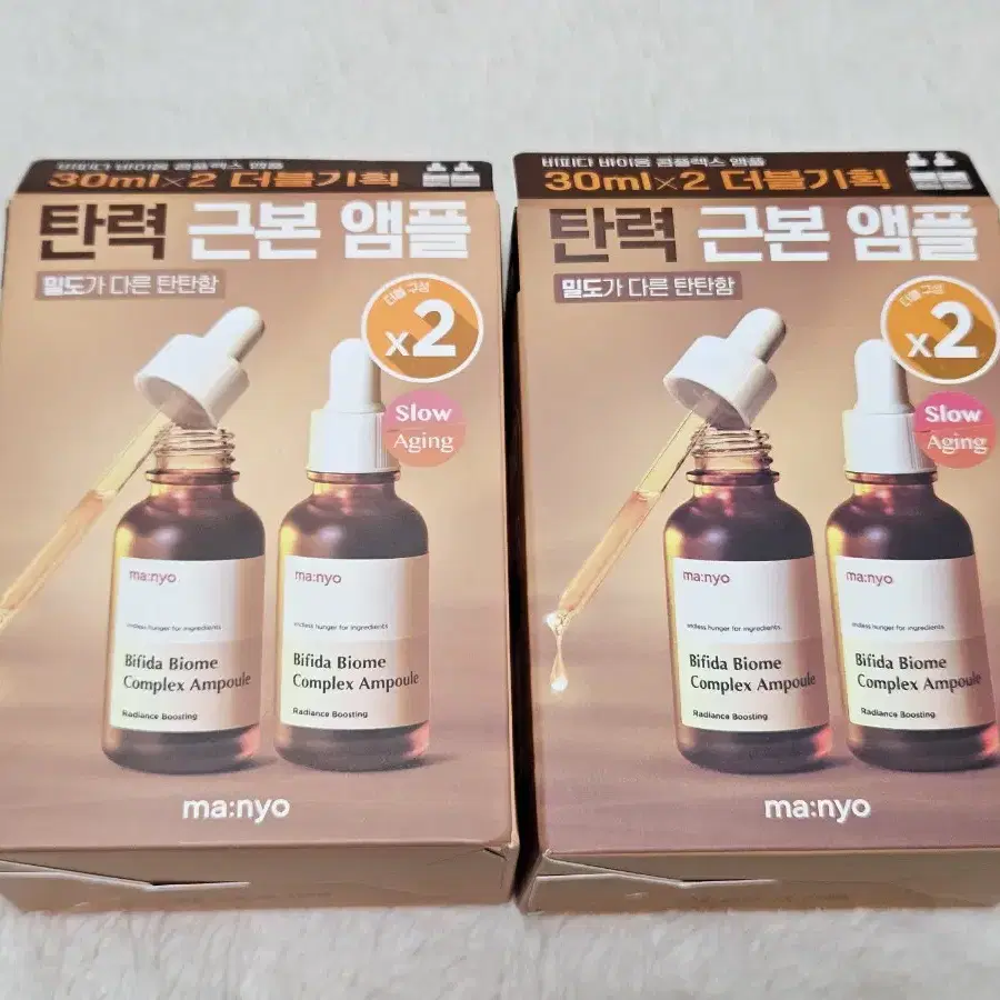 [새상품] 마녀공장 비피다 바이옴 콤플렉스 앰플 30ml X2 기획