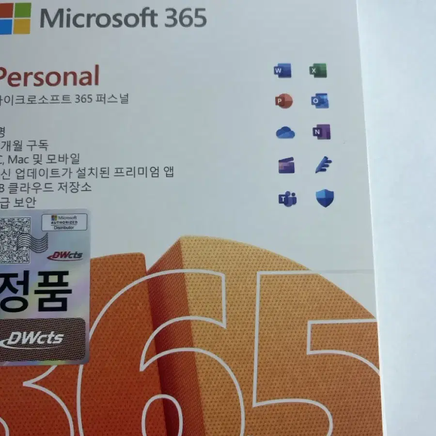 ms office 365 정품 미개봉 팝니다