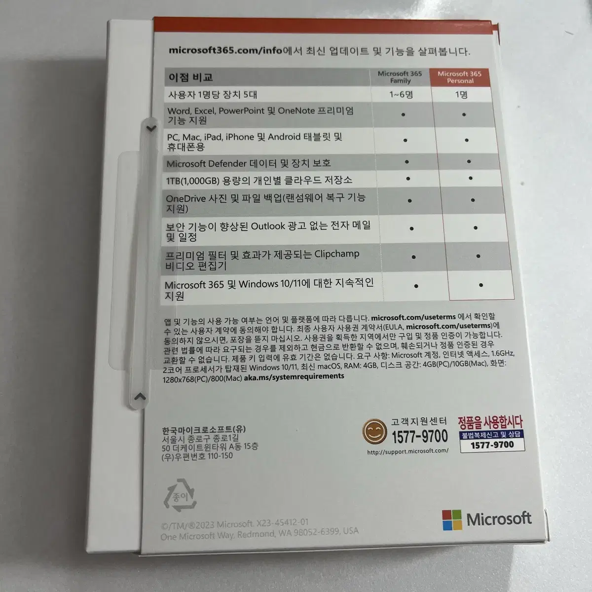 ms office 365 정품 미개봉 팝니다