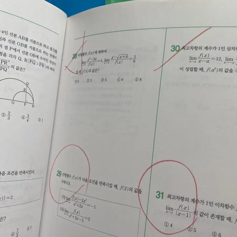 시발점 수학1, 2 + 워크북