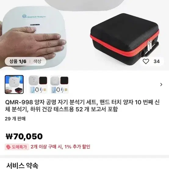 핸드터치 건강 분석기