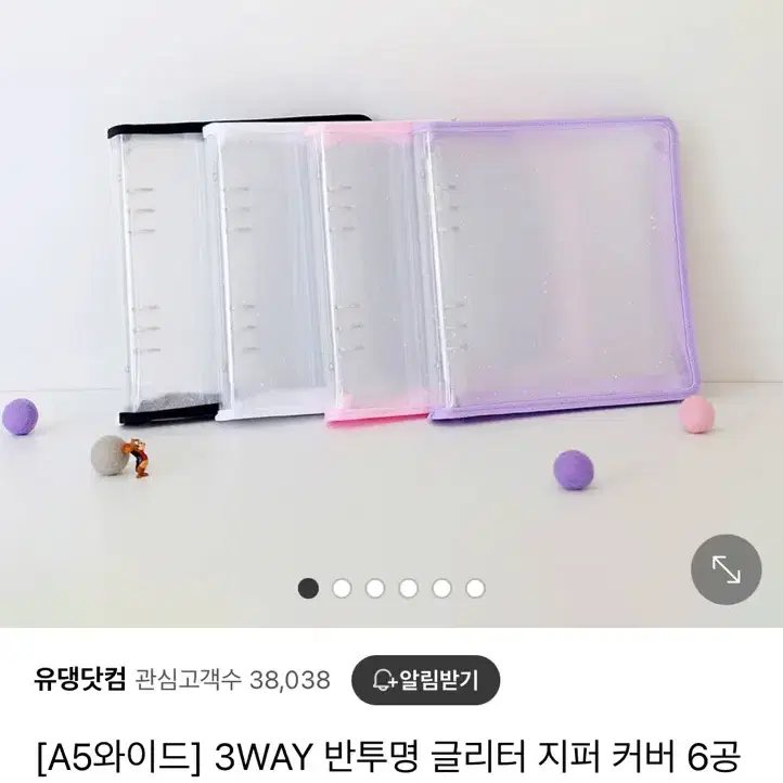 유댕닷컴 A5와이드 3WAY 바인더+속지 일괄