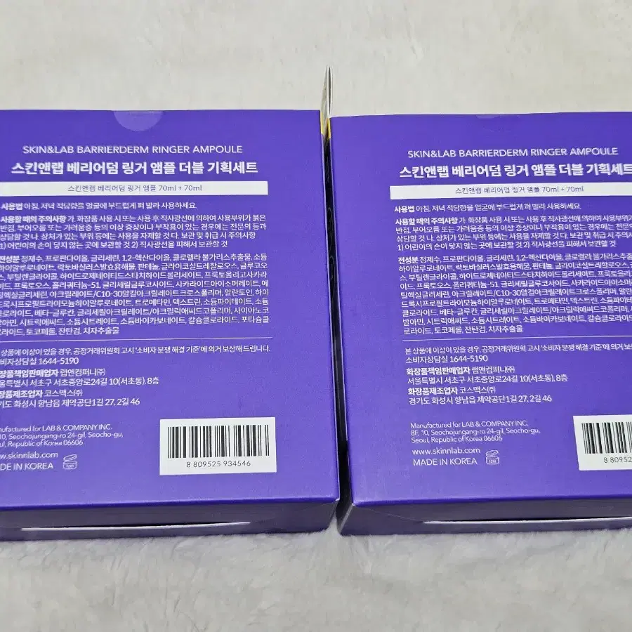 [새상품] 스킨앤랩 베리어덤 링거 앰플70ml(+70ml) 더블기획