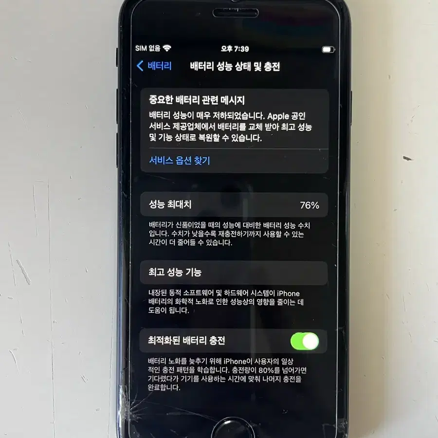 아이폰 se2 64GB