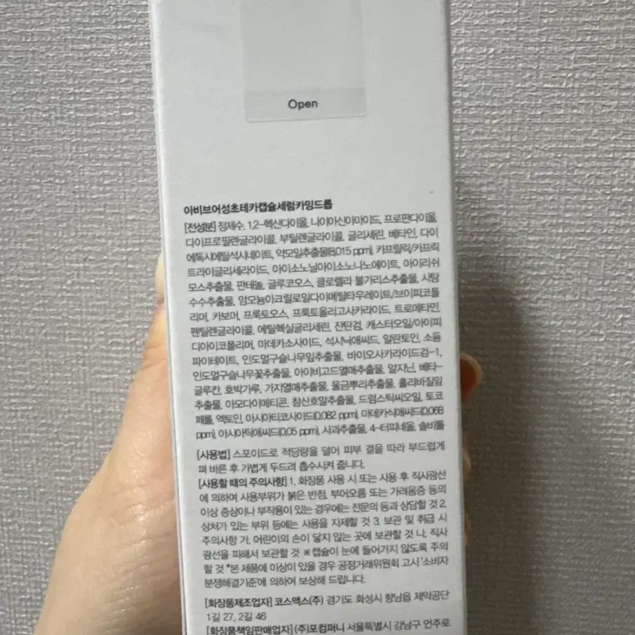 아비브 어성초 테카 캡슐 세럼 50ml 새제품