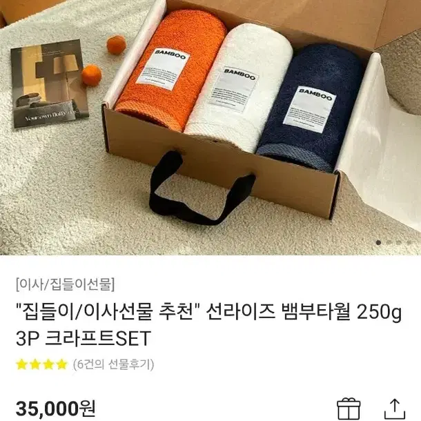 송월타올 선라이즈 뱀부타월