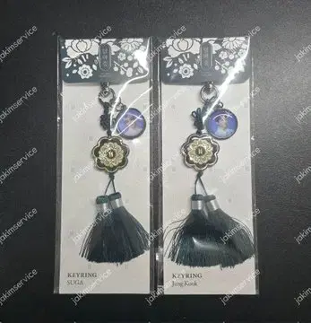 방탄 달마중 키링 슈가 윤기 정국 bts dalmajung keyring