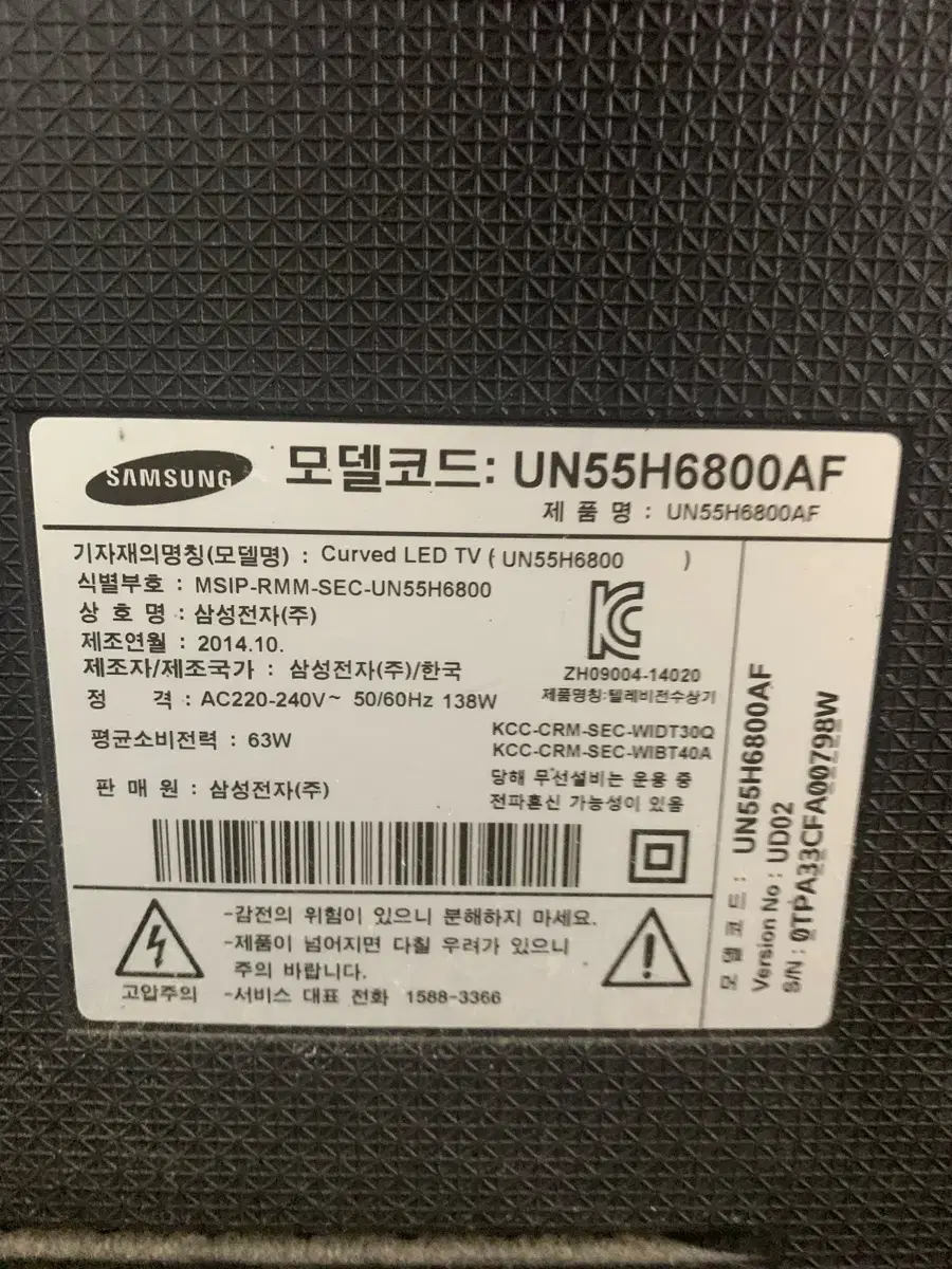 삼성티비 UN55H6800AF