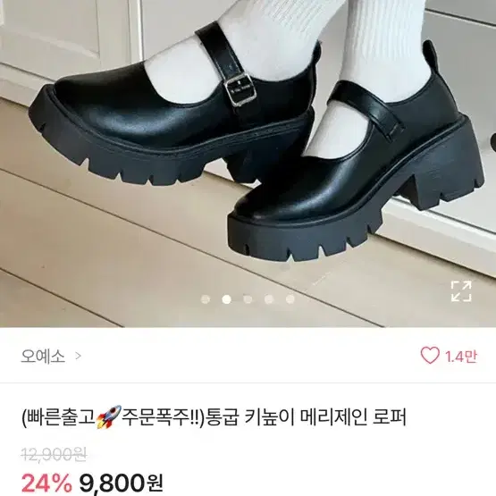 통굽 구두 에이브리 구두 구해요 양도받아요