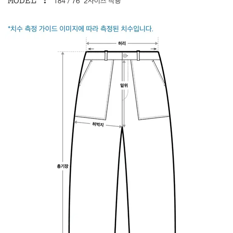 시도siiiido 바지 팝니다