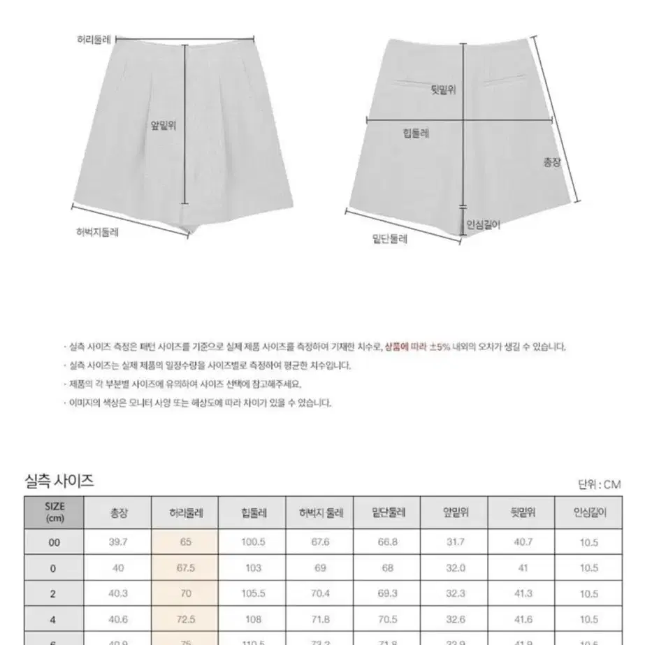 [새상품] 프론트로우 린넨 반바지