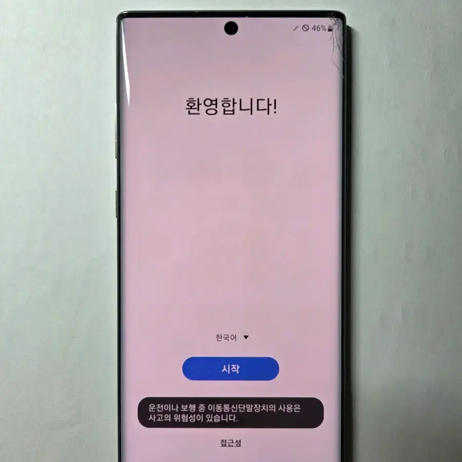 갤럭시 노트10+ 256gb 아우라글로우 하자있음