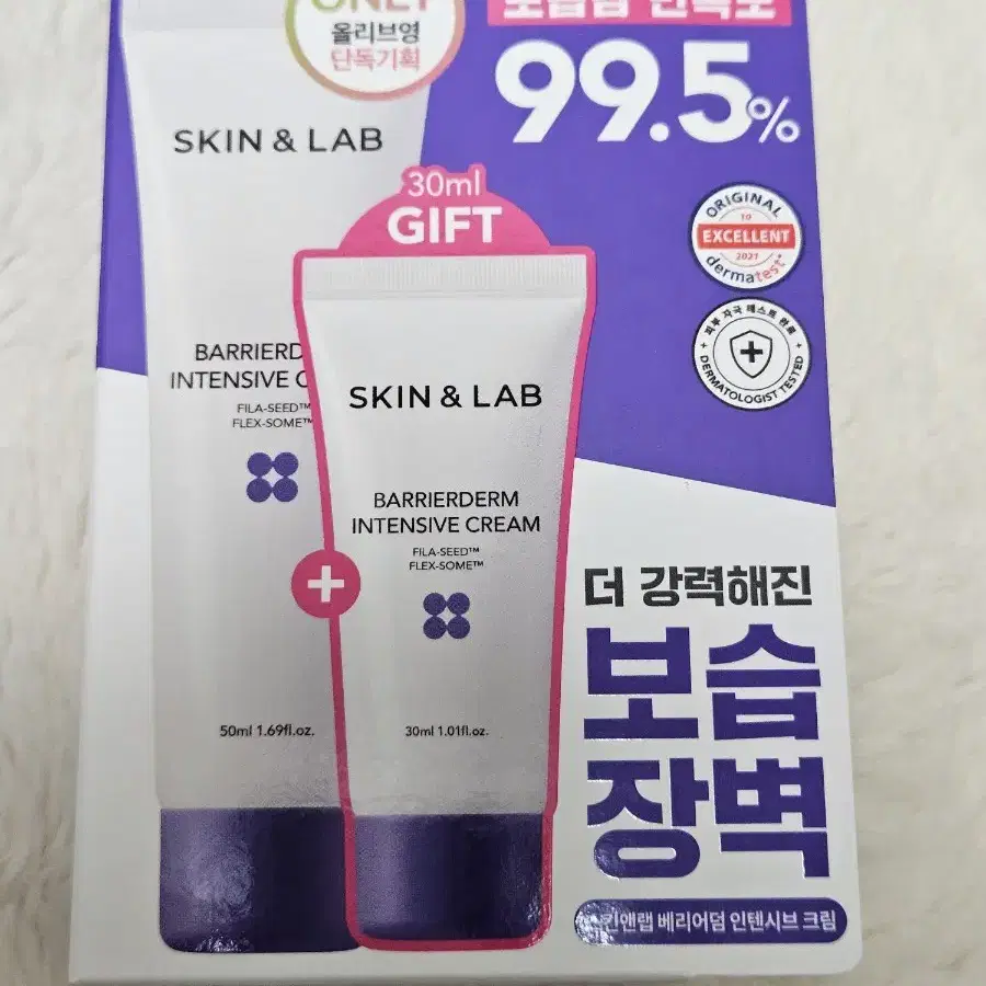 [새상품] 스킨앤랩 베리어덤 인텐시브 크림 50ml (+30ml)