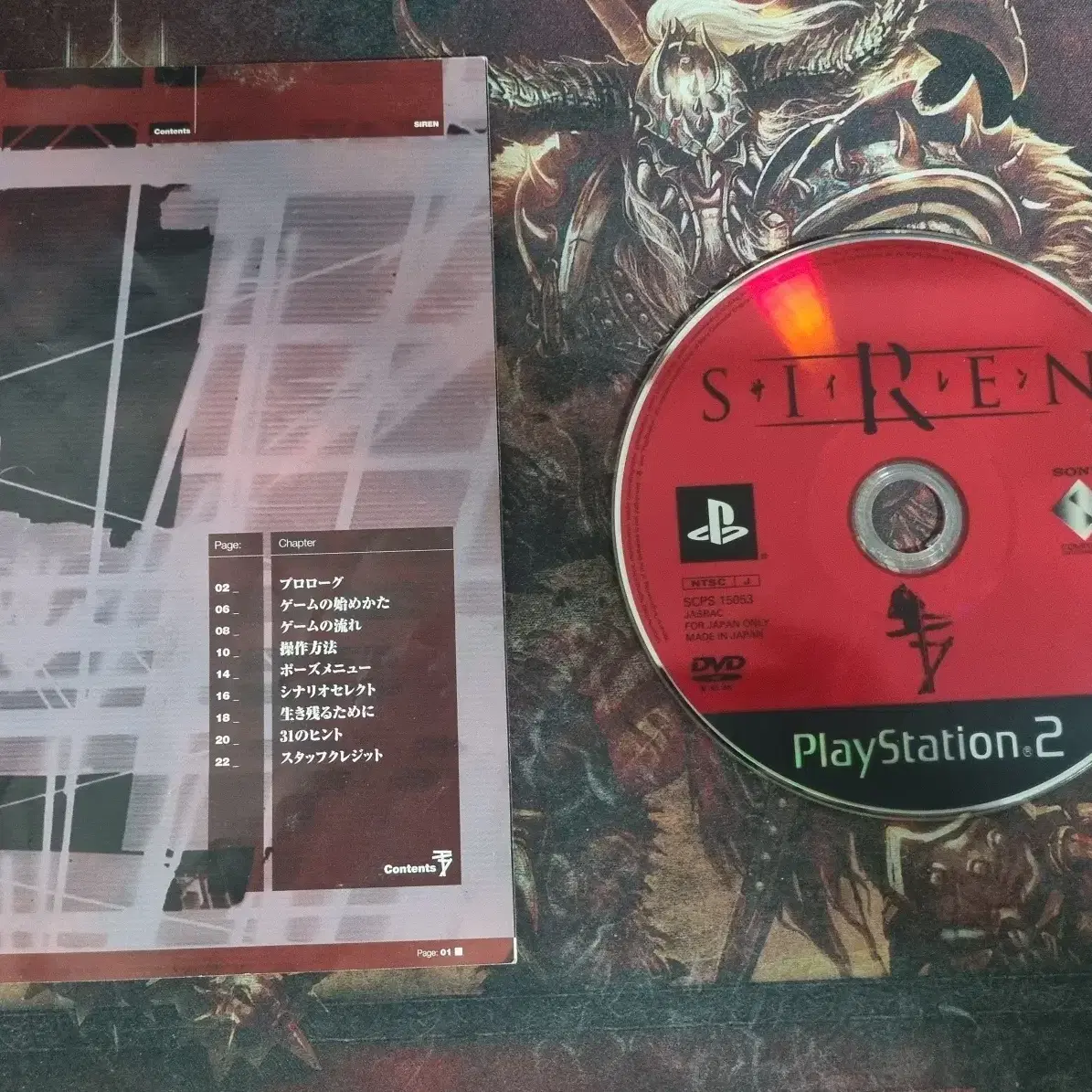 [중고] PS2 사이렌1 일판