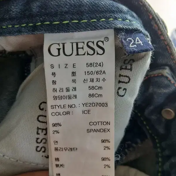 [GUESS] 게스 청바지 [SIZE:WOMEN/24]