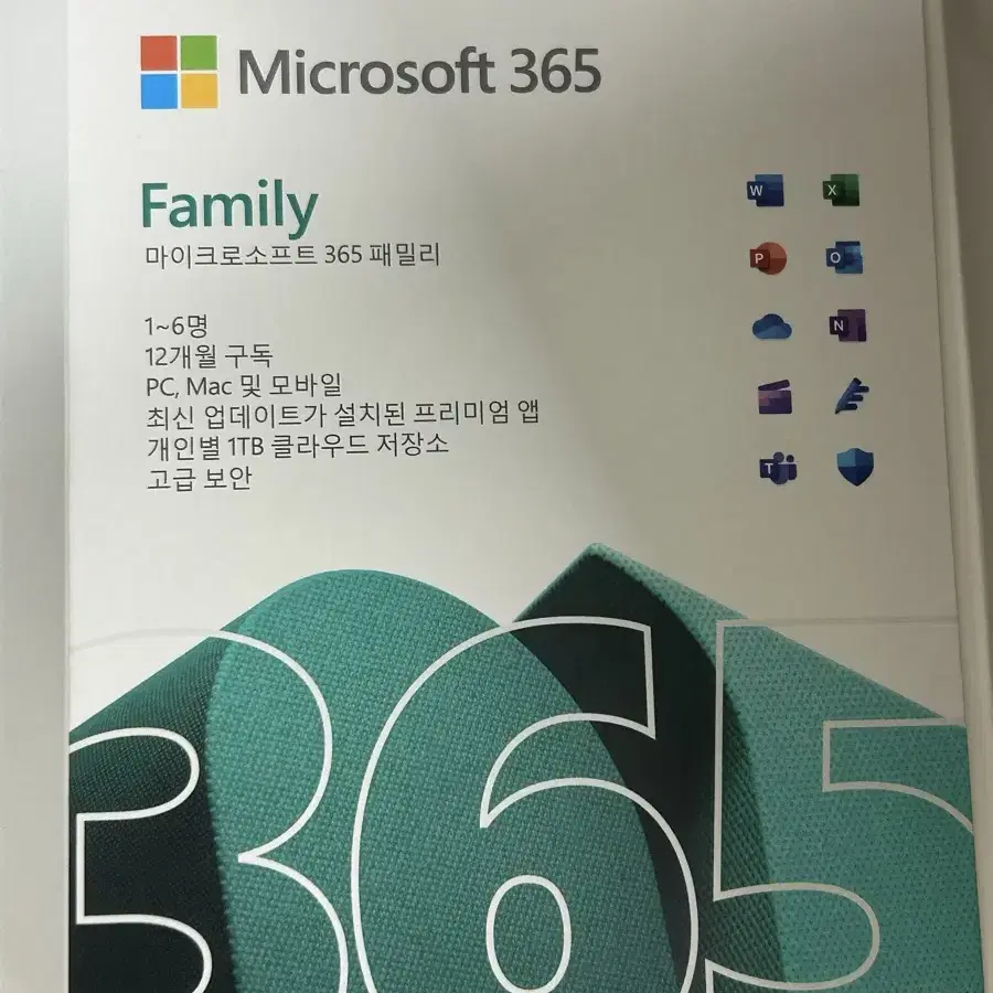 마이크로 소프트 365 패밀리