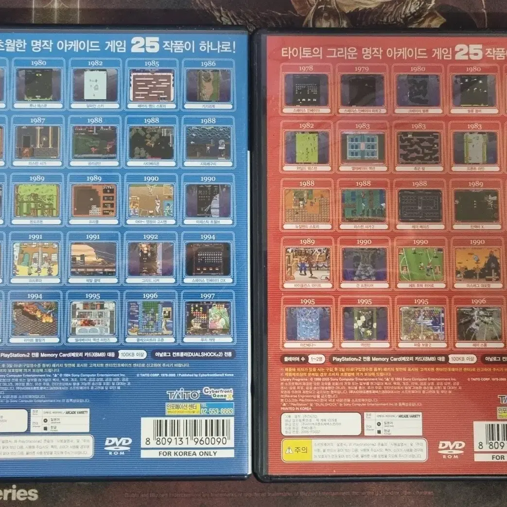 [중고] PS2 타이토메모리즈 상편 정발 + 하편 정발(메뉴얼없음)