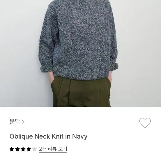 문달 니트 Oblique Neck Knit in Navy