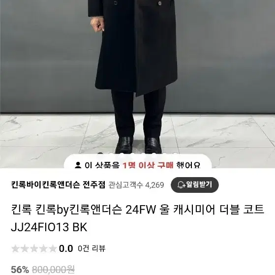 95    킨록바이킨록애디슨코트