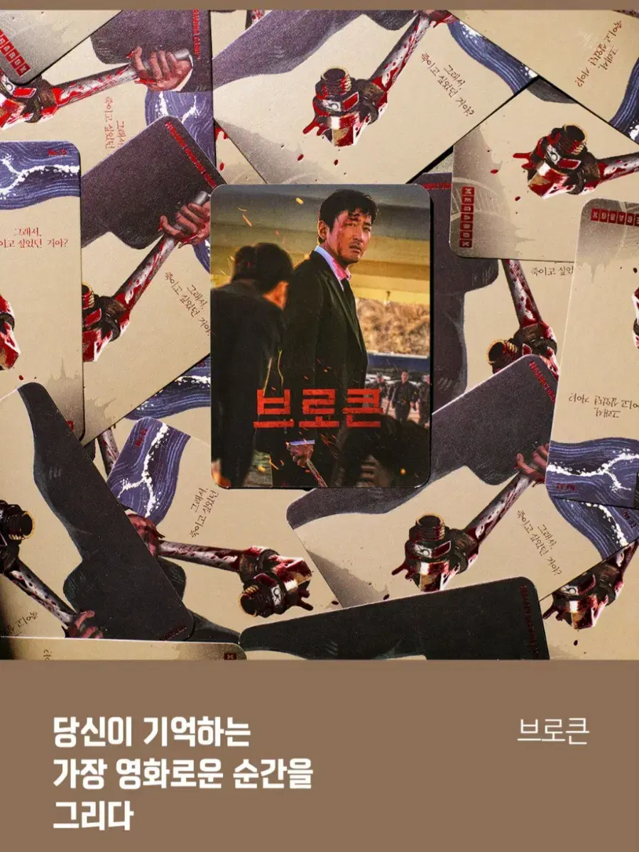 영화 브로큰 cgv 3000원