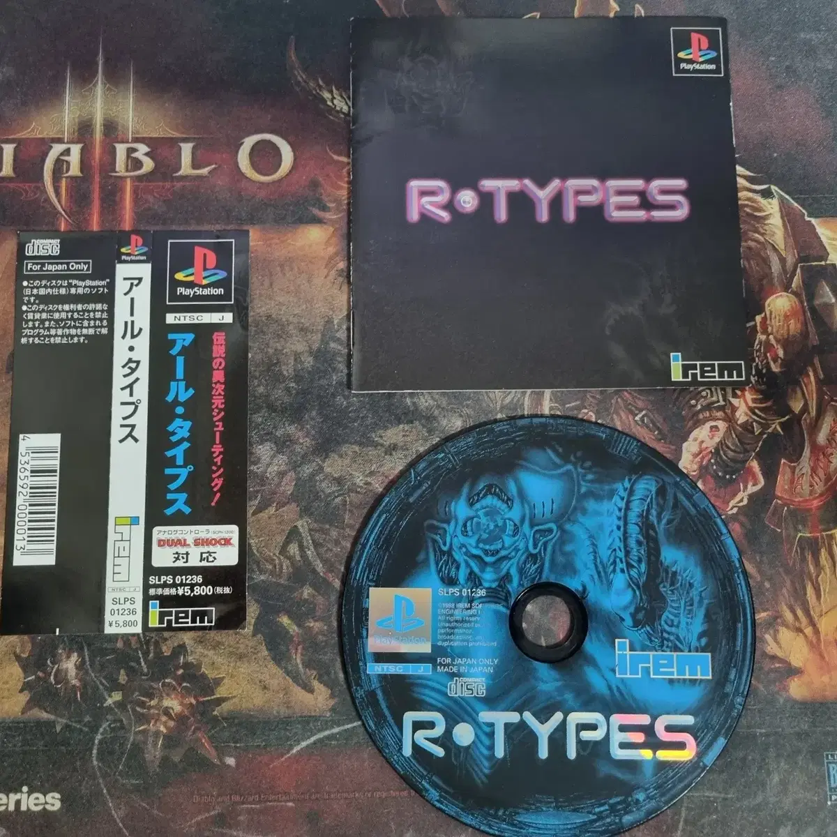 [중고] PS1 알타입 일판