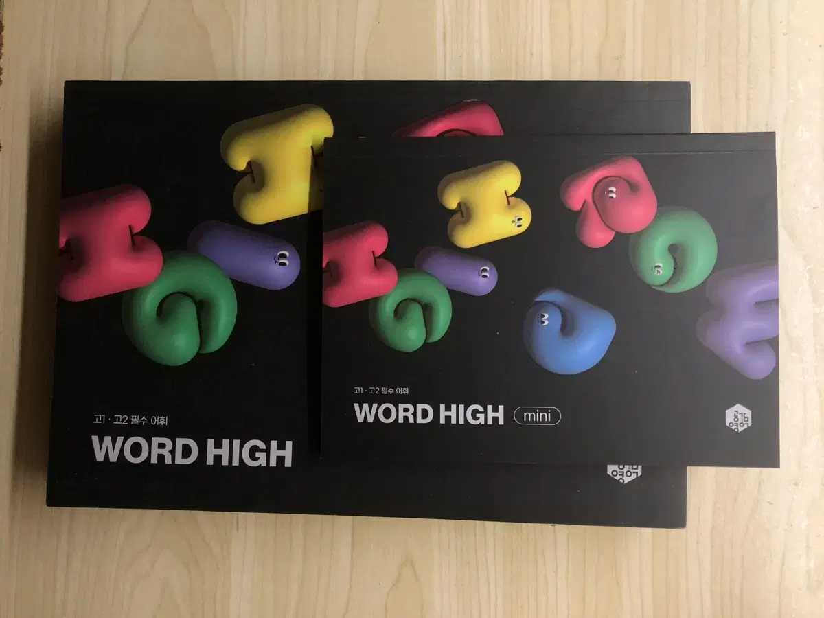 이명학T word high 단어장