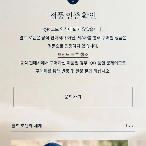 폴로 기모맨투맨 해외매장정품 xl 105