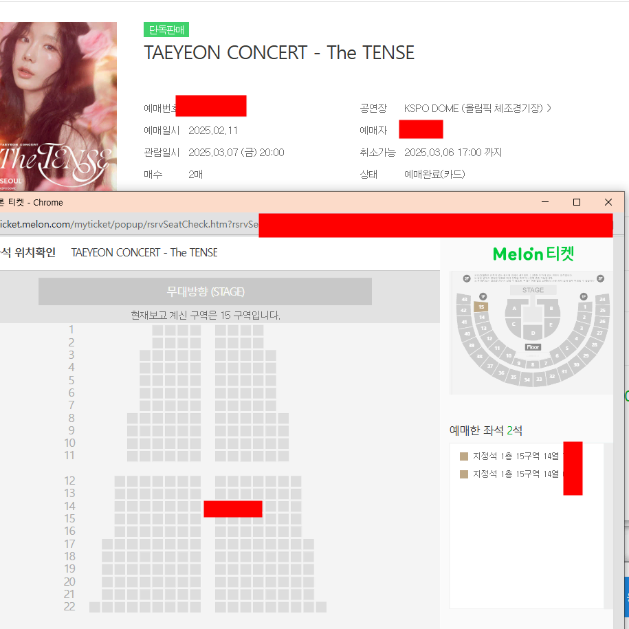 태연 금요일 콘서트 1구역 2연석 양도합니다