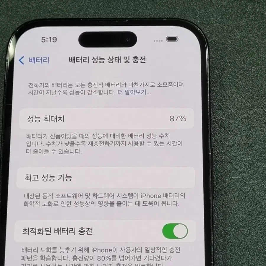 아이폰14프로 512GB 블랙 배터리 87%