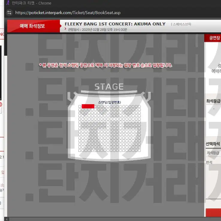 플리키뱅 콘서트 입장번호 N번대 초반 단석