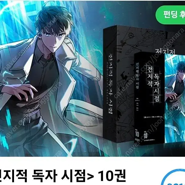 전독시 해피빈 B세트