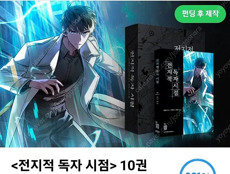 전독시 해피빈 B세트