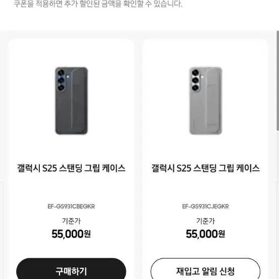 갤럭시25 정품 케이스 30퍼 할인쿠폰