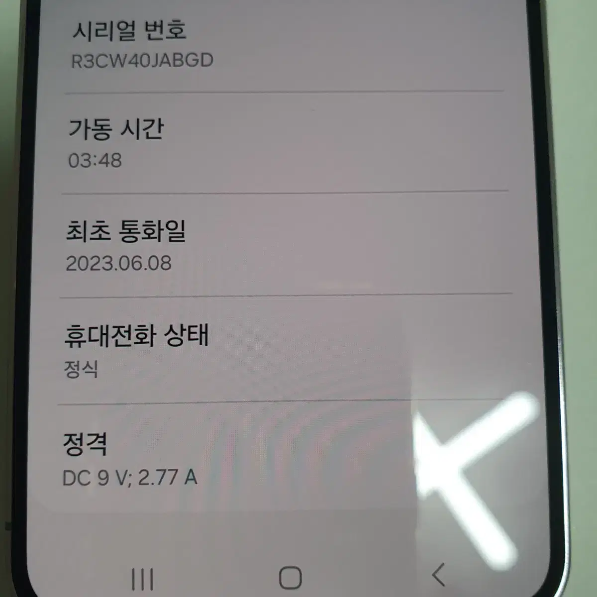 갤럭시 S23 256GB A~S급 매우 깨끗