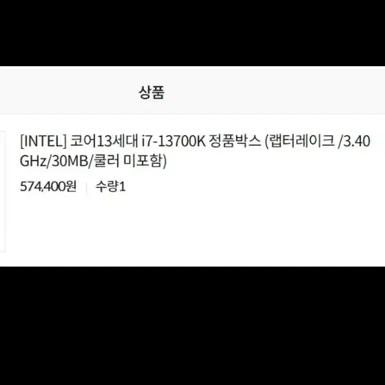 i7 13700k +msi z690 wifi+에센코어pc5 32램