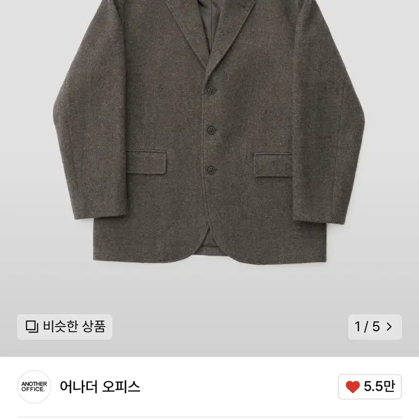 (2)어나더오피스 Scape 3Button Jacket