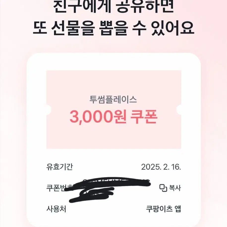 투썸 3000원 기프트콘