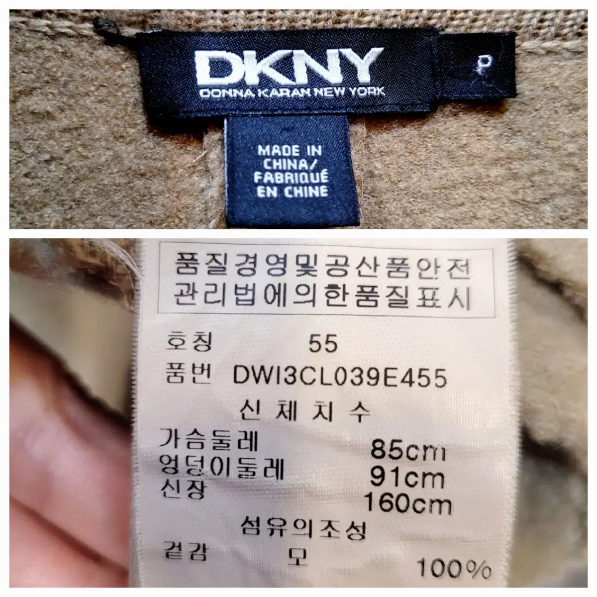 DKNY 숄카라 울 가디건