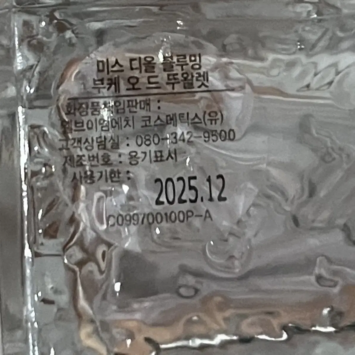 미스디올 블루밍부케 향수 30ml