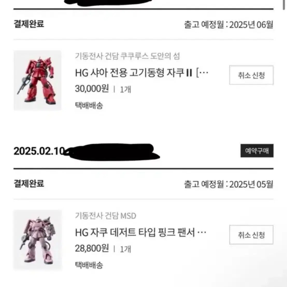 프반 hg 샤아자쿠, 핑크팬서 판매