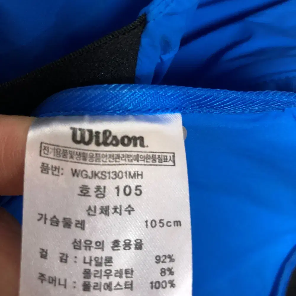 윌슨 남성 집업 자켓 105XL@9900