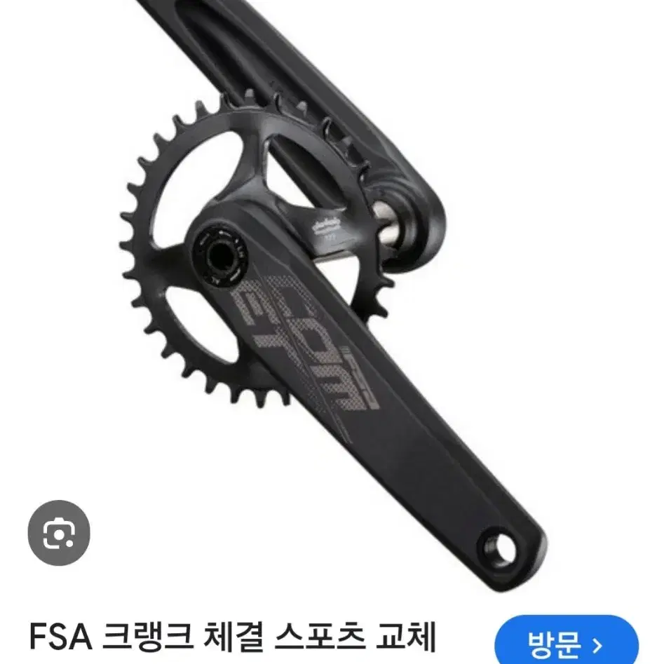 엠티비 FSA자전거크랭크와 골드체인 11단