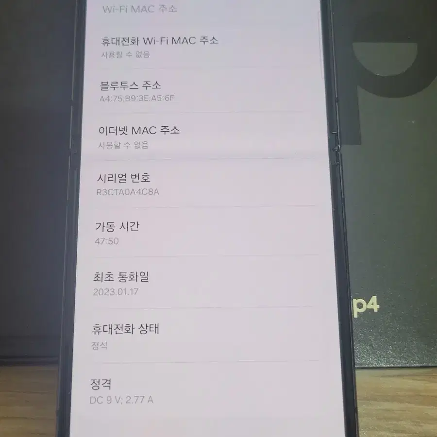 z플립4 블랙 256gb AAA급