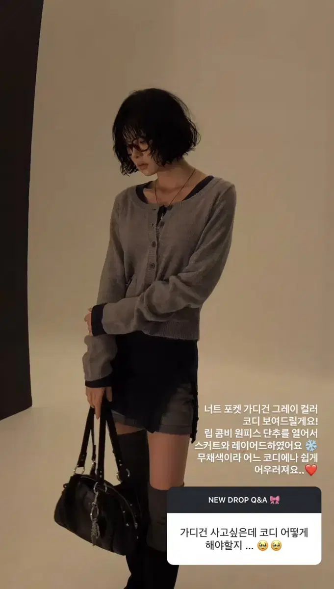 애즈온 너트 포켓 가디건 그레이
