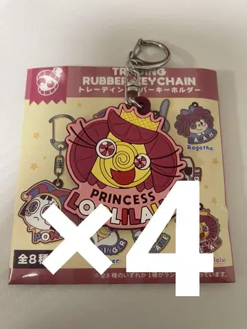 프린세스 룰라 고무 열쇠고리 4개 세트