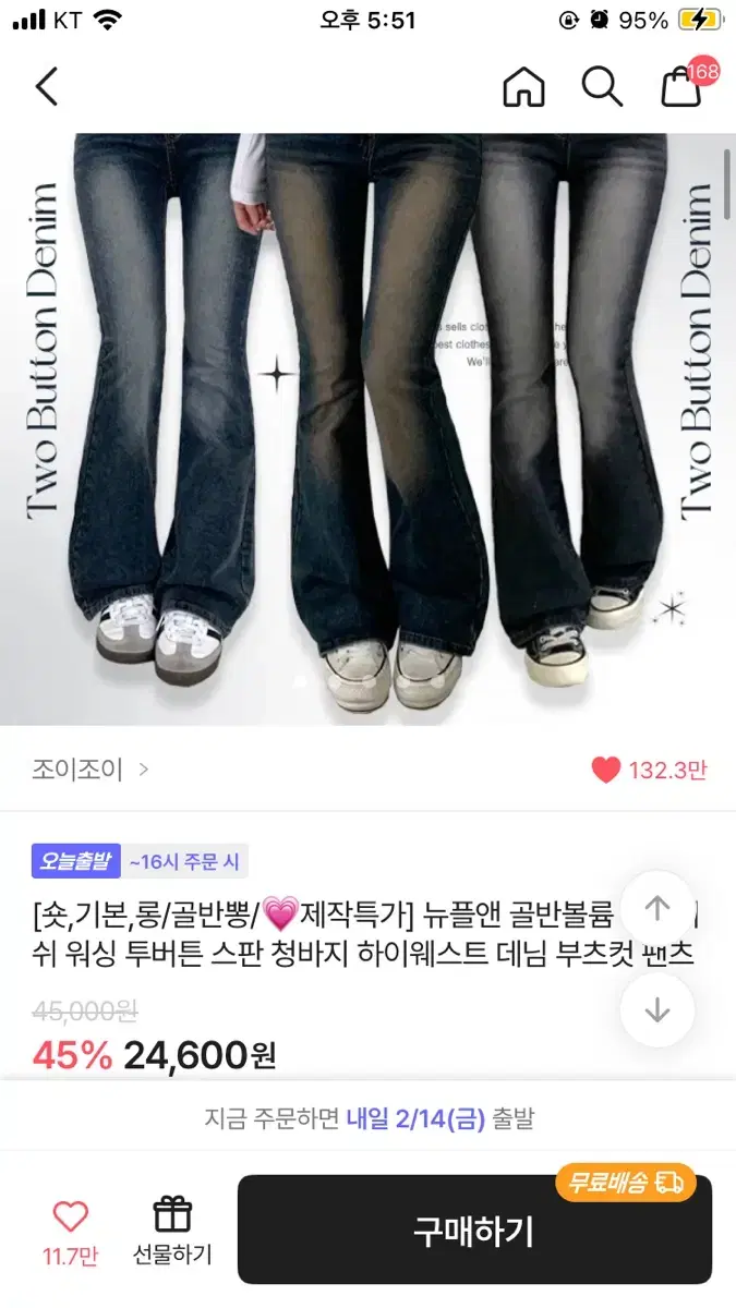 조이조이 하이웨스트 데님 부츠컷 팬츠 중청