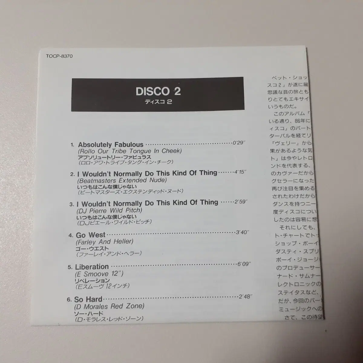 PET SHOP BOYS - DISCO 2 일본 CD