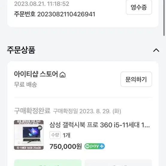 갤럭시북360프로 1세대