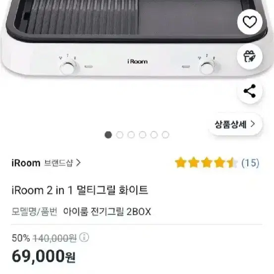 iroom 멀티그릴 화이트 1회사용 6만